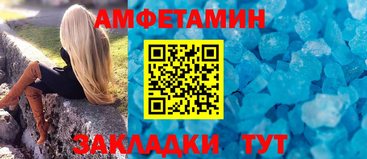 АМФ 98%  Amphetamine  Мытищи  Вход с VPN 