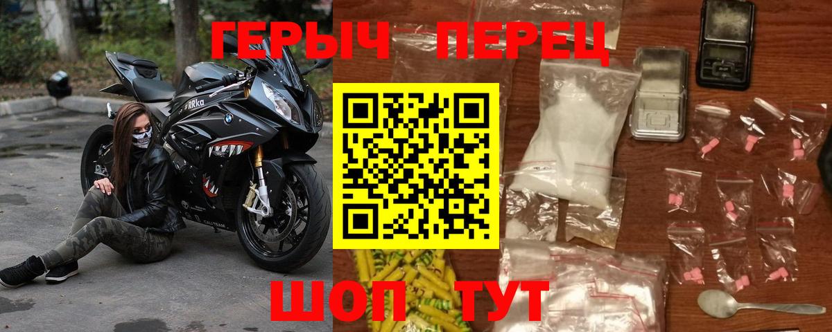 Героин гречка  Вход с VPN  Мытищи 