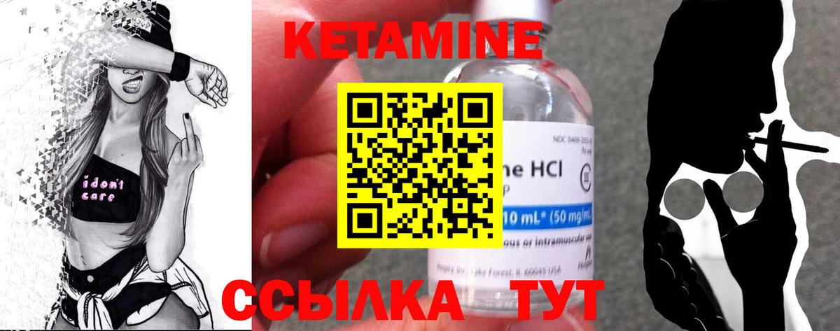 КЕТАМИН ketamine  КЕТАМИН ketamine  МЕГА tor  Вход с VPN  Мытищи 