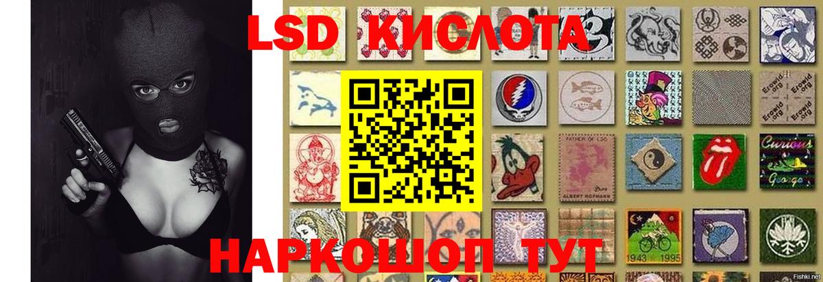 LSD-25 экстази кислота Мытищи