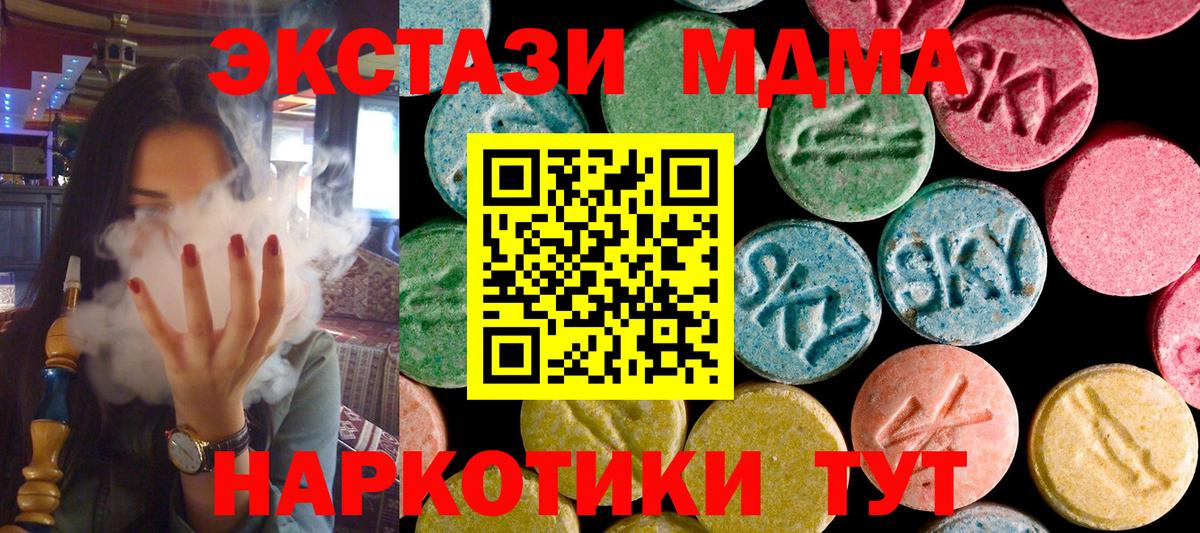 MDMA crystal Мытищи