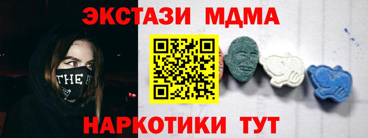 МДМА  Вход с VPN  Мытищи  MDMA VHQ 