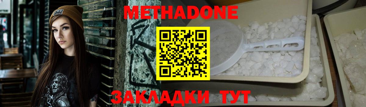 Метадон methadone  МЕТАДОН VHQ  Вход с VPN    рабочий сайт  Мытищи 