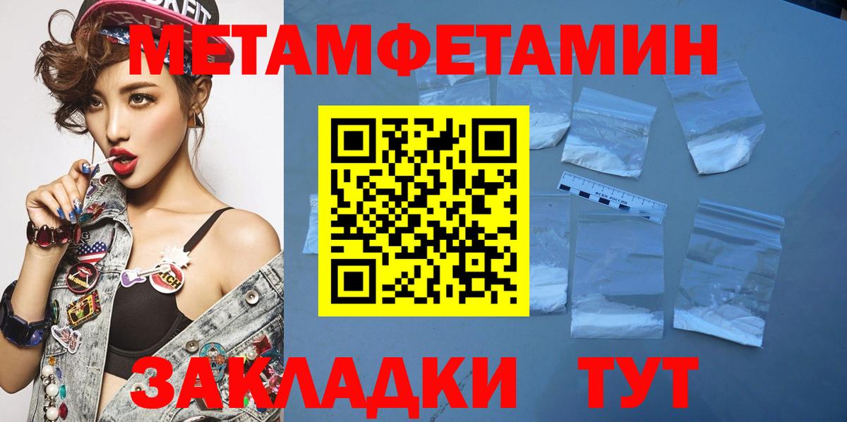 Мытищи  Метамфетамин Декстрометамфетамин 99.9%  Вход с VPN 