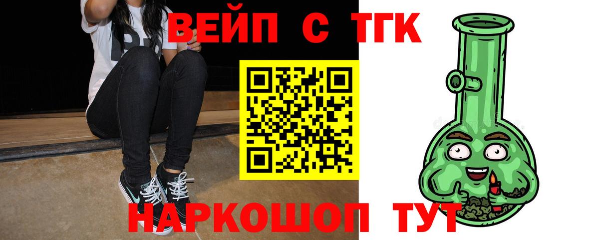 Дистиллят ТГК Wax Мытищи