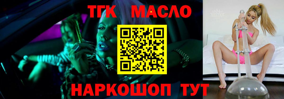 Мытищи  ТГК Wax  купить закладку  ТГК концентрат  Вход с VPN 
