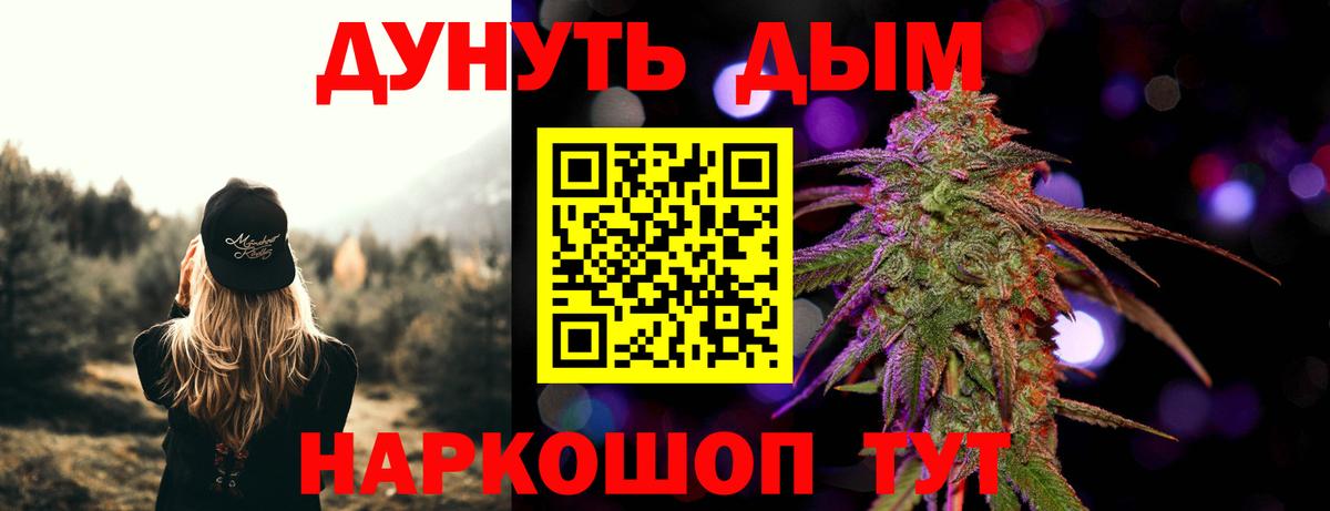 Мытищи  Канабис SATIVA & INDICA  МАРИХУАНА THC 21%  Вход с VPN  Бошки Шишки гибрид  Марихуана марихуана 